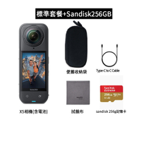 Insta360 X5 8K全景運動相機 (標準套裝+Sandisk256GB) 台灣先創代理公司貨 原廠保固1年