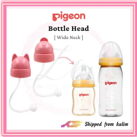 Pigeon Baby Bottle Head Converter Bottle Accessories Bottle Adapter Bottle Thread Changer Wide Neck 