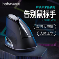 垂直滑鼠 M80防鼠標手立式垂直鼠標無線有聲可充電人體工程學滑鼠適 雙11特惠