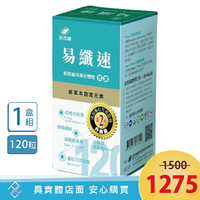 【免運】港香蘭 易纖速膠囊 (500 mg×120粒) 單罐