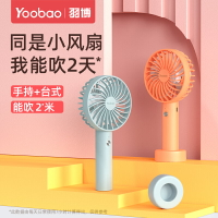 羽博迷你手持小風扇usb充電學生可愛宿舍桌上便攜式辦公室桌面小型隨身手拿電動臺式大風力網紅款手握微戶外