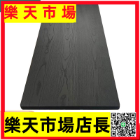 （高品質）白蠟木桌板碳化餐桌黑色原木大板茶桌書桌臺面實木板定制碳化木板