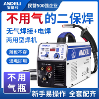【台灣保固】安德利無氣二保焊機家用一體機不用二氧化碳氣體保護電焊機220V