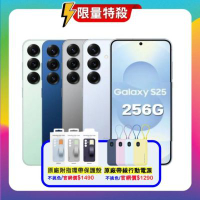 (贈原廠殼+行動電源) Samsung Galaxy S25 (12G/256G) AI旗艦機 (特優福利品)