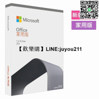 [聚優]今日特購Office 2021 2019 pro 家用版 專業增強版 彩盒 盒裝 中小企業版  序號 買斷 全