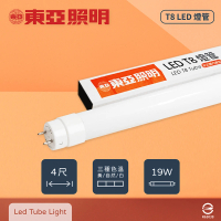 東亞照明 10入組 LTU20P-19AAD6 LED 19W 4尺 白光 自然光 黃光 T8日光燈管