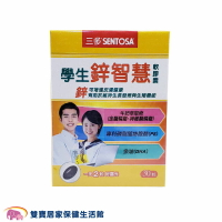 三多學生鋅智慧軟膠囊 30粒一盒 軟膠囊 魚油DHA 鋅智慧