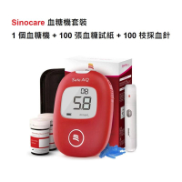Sinocare - Safe AQ Smart Kit 血糖機套裝【 1  血糖機 + 100 試紙 + 100 採血針 】原裝行貨︱香港代理 