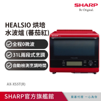 SHARP夏普 HEALSIO 烘培水波爐 AX-XS5T