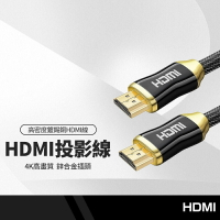 【超取免運】高密度鍍錫銅HDMI線 高畫質4K鋅合金插頭 HDMI 2.0版連接線 電視電腦筆電投影機通用 150公分