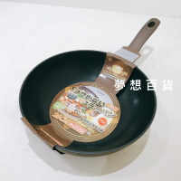 晶銅鑽不沾炒鍋26cm 煎鍋 炒鍋 煮鍋 湯鍋 （伊凡卡百貨）