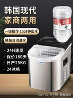 【九折】韓國現代制冰機商用奶茶店冰塊制作機家用小型迷你酒吧方冰造冰機  YTL
