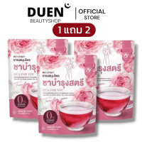 (1 แถม 2 ) ARAYA TEA FOR YOU  ชาเพื่อคุณ