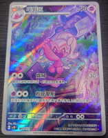 【CardMaster】寶可夢 PTCG 碟旋暴擊 巧鍛匠 SV2D AR 超 077