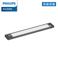 Philips 飛利浦 酷螢 移動感應櫥壁燈27cm (PO027)