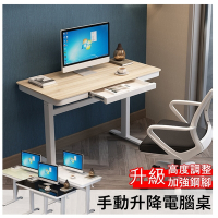 MGSHOP 升級款手動升降桌 電腦桌 抽屜書桌(120CM 鋼化玻璃款