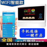 【台灣公司 超低價】太陽能熱水器控制器手機WIFI無線智能儀表帶語音全自動測控通用