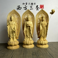 檜木雕帶背光西方三圣阿彌陀佛像大勢至觀音菩薩家用供奉神像擺件