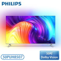 【福利品 贈桌放安裝】［PHILIPS 飛利浦］ 50型 4K android聯網液晶顯示器 50PUH8507