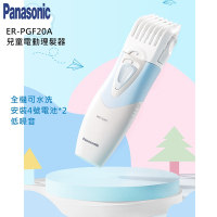 【Panasonic 國際牌】ER-PGF20A(國際牌嬰兒兒童電動理髮器剪髮器)