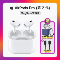 【原廠公司貨】Apple AirPods Pro 2 智慧藍芽耳機 (MagSafe充電盒版) 贈雙豪禮