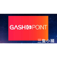 🐷三隻小豬🐷GASH遊戲橘子點數卡 $300.500.1000.3000 快速發貨