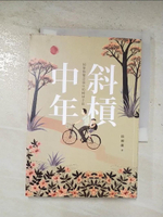 【書寶二手書T5／短篇_BWN】斜槓中年：如果你懷念童年的棒球手套_徐國能