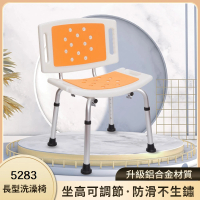 【宸意】5283大靠背長型洗澡椅(#沐浴吸盤#防滑孕婦#衛生間#沖涼鋁合金#殘疾人浴室凳)