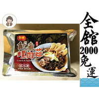 金牌魷魚螺肉蒜 約1200g±10%