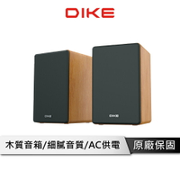【享4%點數回饋】DIKE 經典木箱2.0喇叭 木箱喇叭 電腦喇叭 2.0喇叭 音響 喇叭 DSM230
