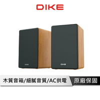 DIKE 經典木箱2.0喇叭 木箱喇叭 電腦喇叭 2.0喇叭 音響 喇叭 DSM230
