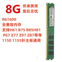 金士頓DDR3 8G1600臺式機三代內存條1866 駭客神條4G 1333 全兼容【北歐居家生活】