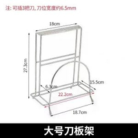不鏽鋼刀板架廚房落地刀架置物架餸板架不鏽鋼刀架