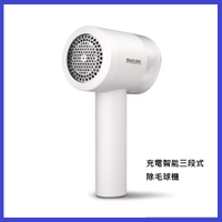 滿額現折220★PHILIPS 飛利浦 充電智能三段式除毛球機 GCA2200