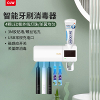 智能牙刷消毒器 紫外線殺菌北歐風多功能免打孔壁掛牙刷置物架 套裝
