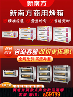 【台灣公司 可打統編】正品全鋼新南方YXY-40A二層四盤燃氣烤箱商用燃氣烤爐面包烤箱爐