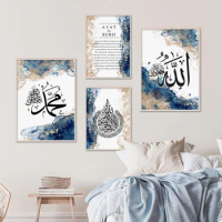 Islamic Calligraphy Ayat Al Kursi Quran French Posters Canvas Painting Wall Art Print Pictures Living Room Interior Home Decor