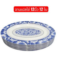 [พร้อมส่ง] [ส่งฟรี] 12 Melamine Plates, Thick Melamine Plates, 12-Inch Plates, 12 Pieces, Porcelain 