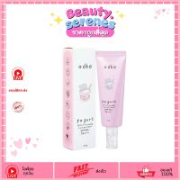 ODX03 (1หลอด) กันแดดโยเกิร์ต Odbo Yogurt Skin-Friendly Sunscreen SPF50+ PA++++ โอดีบีโอ 30g จัดส่งที