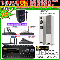 【NaGaSaKi】卡拉OK歡唱套組 TA-1000PRO 綜合擴大機+Jamo S807落地喇叭一對+無線麥克風四選一(贈周邊好禮)