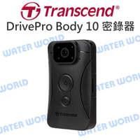 Transcend 創見 DrivePro Body 10 穿戴式隨身攝影機 密錄器 送~64G【中壢-水世界】