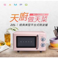 SAMPO聲寶20L平台式微波爐 RE-C020PR