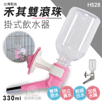 H528台灣製禾其雙滾珠掛式飲水器 寵物飲水器 小型犬用 掛式飲水器 禾其飲水器 飲水瓶