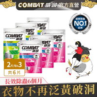 Combat威滅 衣櫃除蟲片 2片x3包 (共6片)-草本/SPA