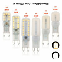 110V  220V LED玉米燈2835貼片G9光源可調光3W5W7W節能燈泡
