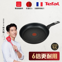 【Tefal 特福】法國製極上御藏系列26CM不沾鍋平底鍋(電磁爐適用)