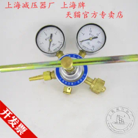 YQHE-8 helium gas pressure reducer gas cylinder pressure reducing valve pressure reducer 4*25