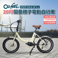 法國O2feel 20吋城市折疊電動自行車(SHIMANO中置電機＋內變速器)-白