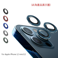VICTOR Apple iPhone 12 mini/12 鏡頭貼 (兩片裝) 鏡頭玻璃貼 鏡頭保護貼【APP下單4%點數回饋】