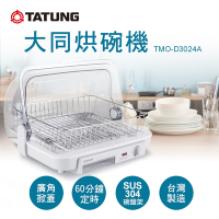 TATUNG 大同 30公升烘碗機(TMO-D3024A)